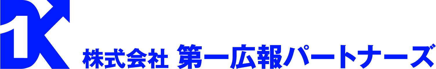 株式会社第一広報パートナーズ